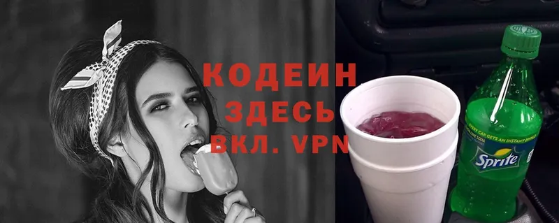 закладка  Ейск  Кодеиновый сироп Lean Purple Drank 